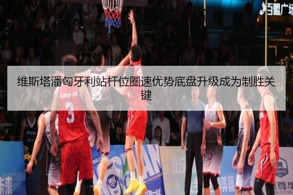 wei-si-ta-pan-xiong-ya-li-zhan-gan-wei-quan-su-you-shi-di-pan-sheng-ji-cheng-wei-zhi-sheng-guan-jian-2-712.jpg