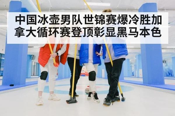 curling team celebrating