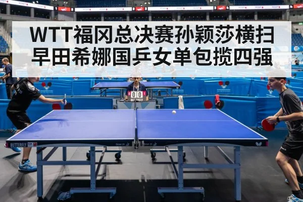 table tennis match action