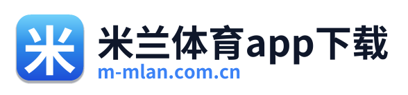 米兰体育app下载 Logo